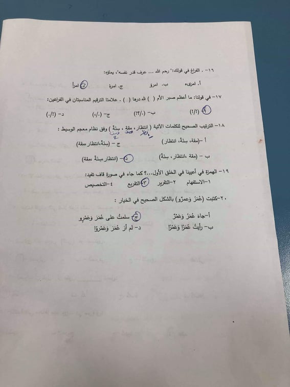 فيرست عربي، د. عدوان عدوان (3).jpg